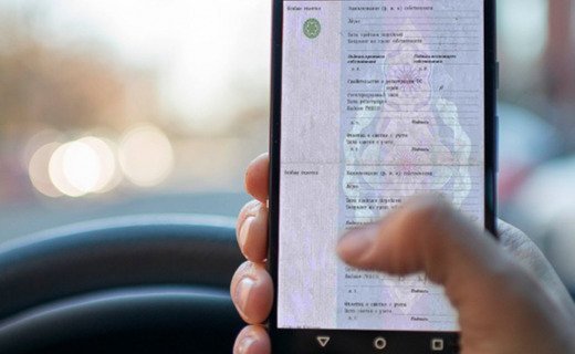 На портале Госуслуг можно будут получать сведения из электронных ПТС