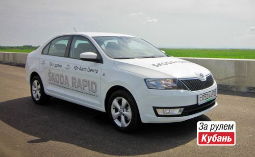 Нам предоставлен на тест-драйв в Краснодаре – SKODA Rapid с мотором 1,4 TSi.